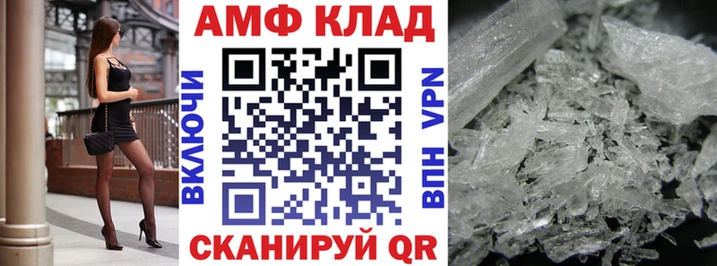 Амфетамин Розовый  ОМГ ОМГ сайт  Гороховец 
