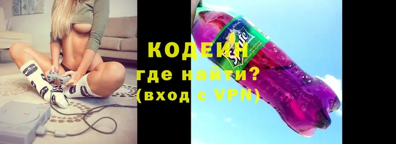 Кодеиновый сироп Lean Purple Drank  Гороховец 