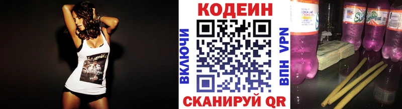 Кодеиновый сироп Lean Purple Drank  гидра маркетплейс  Гороховец 