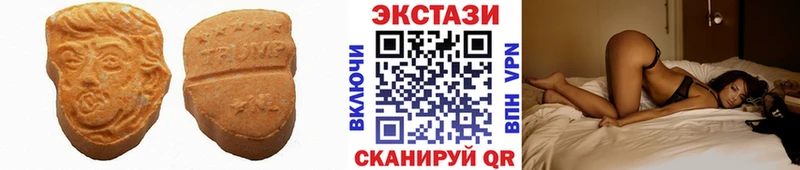 ЭКСТАЗИ 280 MDMA  Гороховец 