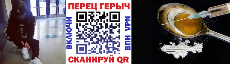 ГЕРОИН афганец  Гороховец 