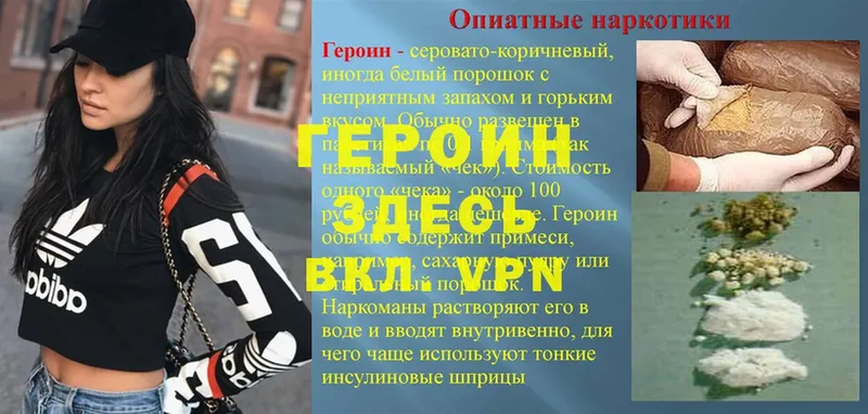 сколько стоит  Гороховец  Героин VHQ 