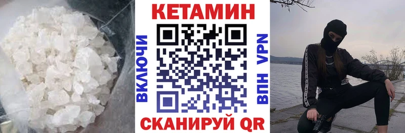 Кетамин ketamine  Гороховец 