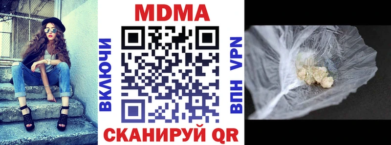 MDMA молли  Гороховец 