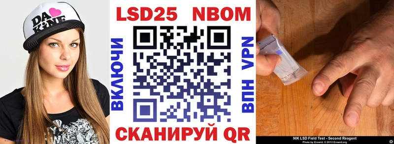 Марки 25I-NBOMe 1,8мг  магазин    Гороховец 